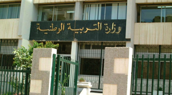 تغيير مكان إيداع ملفات المصادقة على الوثائق المدرسية
