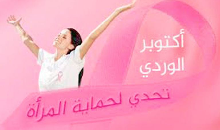 خضوع 300 امرأة للتشخيص المبكر بسطيف