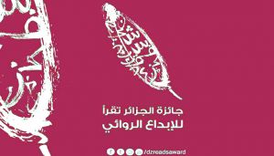 &quot;الجزائر تقرأ&quot; تفصح عن أرقام مسابقتها