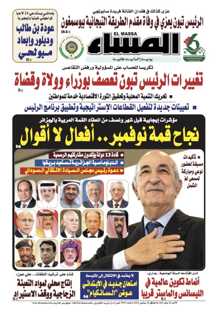 العدد 7817