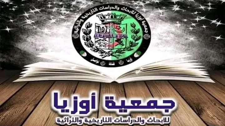 ملتقى وطني عن "الانتفاضة الشعبية" بسور الغزلان