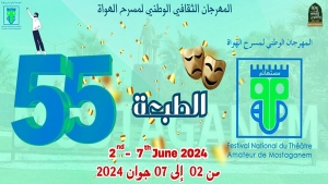مستغانم على موعد مع مهرجان مسرح الهواة