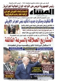 العدد 8721