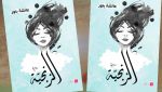 الصحراء.. ما بين سحر طبيعتها ومعاناة أهلها