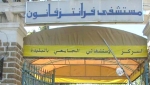 مستشفى فانون بالبليدة يتدعم بجهاز "الجاما نايف"