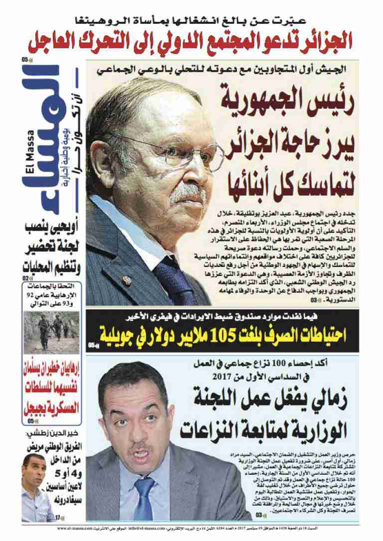 العدد 6284