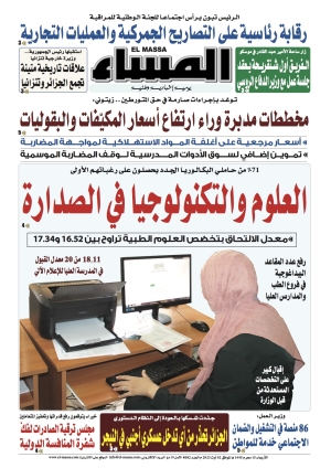 العدد 8082