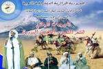 27 فرقة و72 شاعرا في الموعد