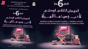 نحو تكوين أزيد من 50 شابا في كتابة السيناريو