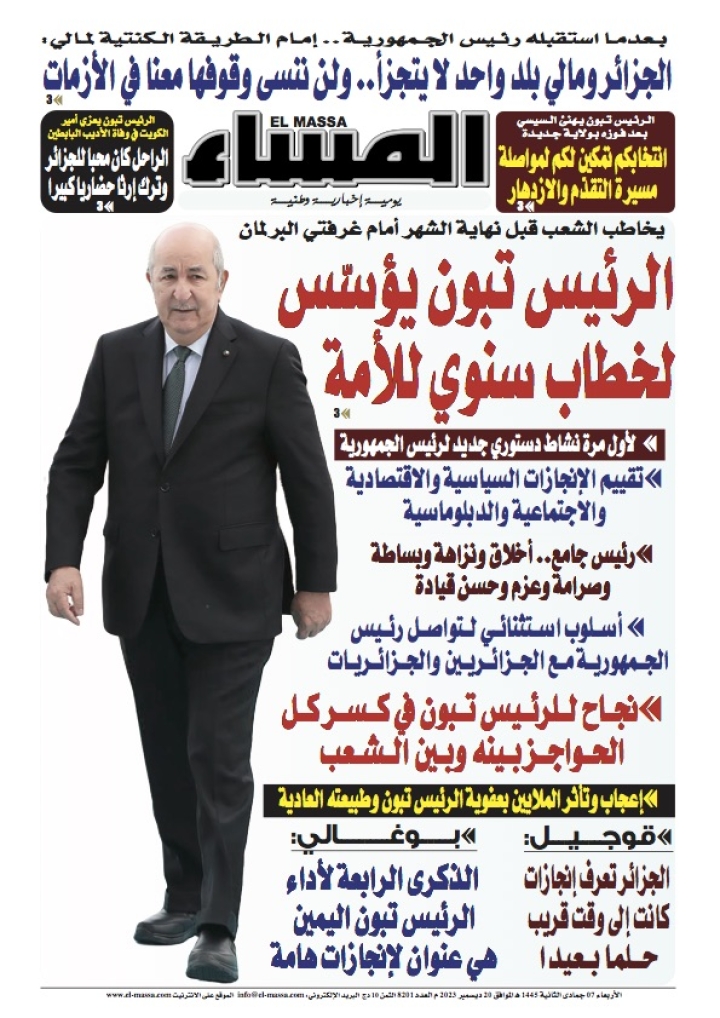 العدد 8201
