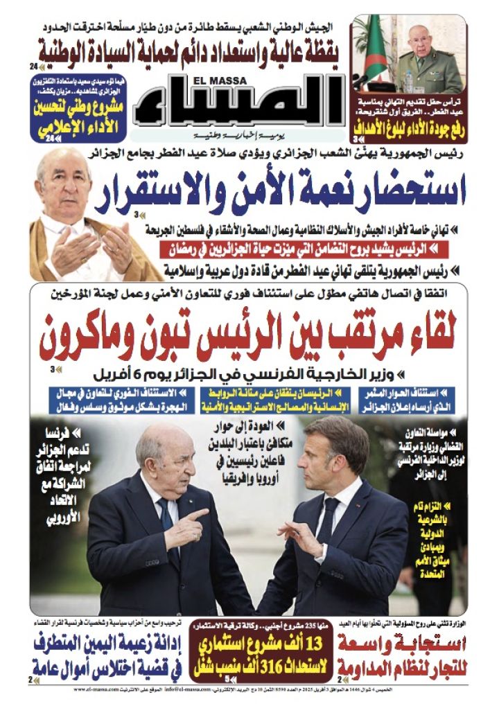 العدد 8590