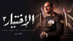 توثيق مرحلة عاشتها مصر ومنطقة الشرق الأوسط