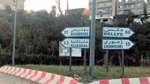 "منطقة ظل" بامتياز في قلب المدينة