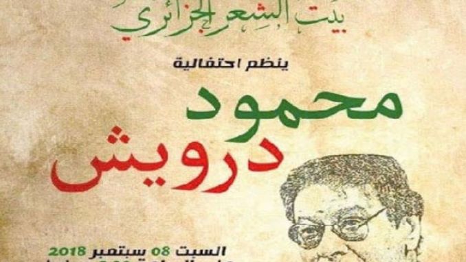 الاتفاق التطبيعي خيانة تاريخية للقضية الفلسطينية