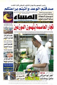 العدد 5301