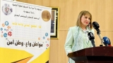 مواطن واع.. وطن آمن