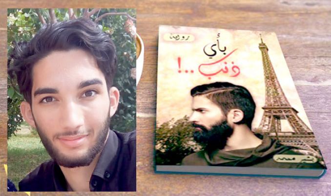 أول مرة في "سيلا" كزائر وكاتب في آن واحد