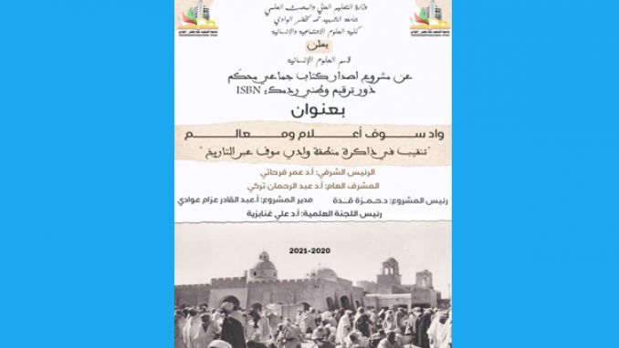 حديث عن مدينة الألف قبة