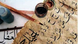ملتقى عن &quot;تاريخ العلوم باللغة العربية&quot;