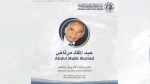البروفيسور عبد المالك مرتاض (الأديب والأستاذ الجامعي، والرئيس الأسبق للمجلس الأعلى للغة العربية)