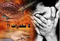 ملجأ للتخلص من الإدمان على المخدرات