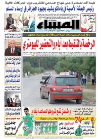 العدد 5287