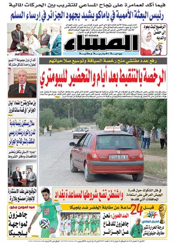 العدد 5287