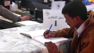 أيام تكوينية حول البوابة الإلكترونية &quot;تنسيق&quot;