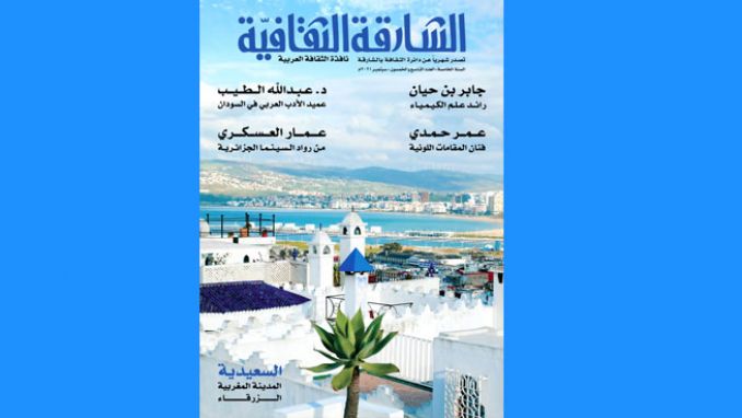 وقفة عرفان للراحل عمار العسكري