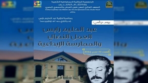عبد الحليم رايس في مئويته
