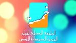 &quot;خمسة&quot; ملتقى دولي للفيلم القصير