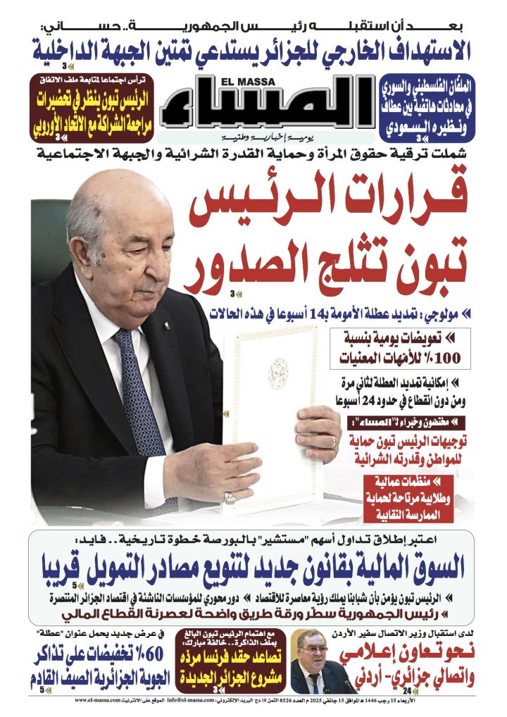 العدد 8526