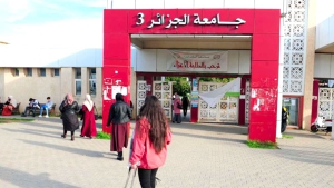 دخول جامعي في عز الإصلاحات لتحقيق التميز