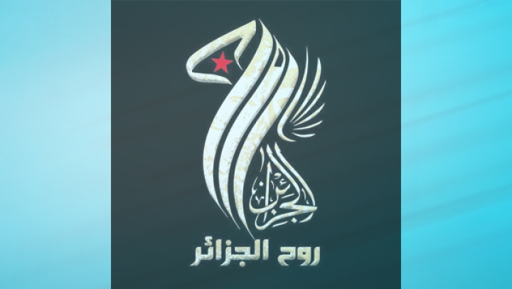 إطلاق مسابقة "جائزة أول نوفمبر الكبرى" في الشعر