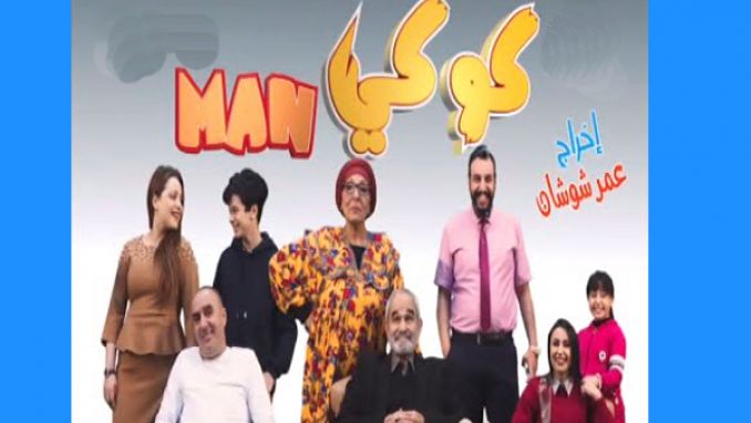 سلسلات كوميدية لم تضحك الجزائريين
