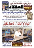 العدد 8631