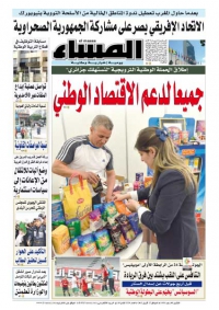 العدد 5554