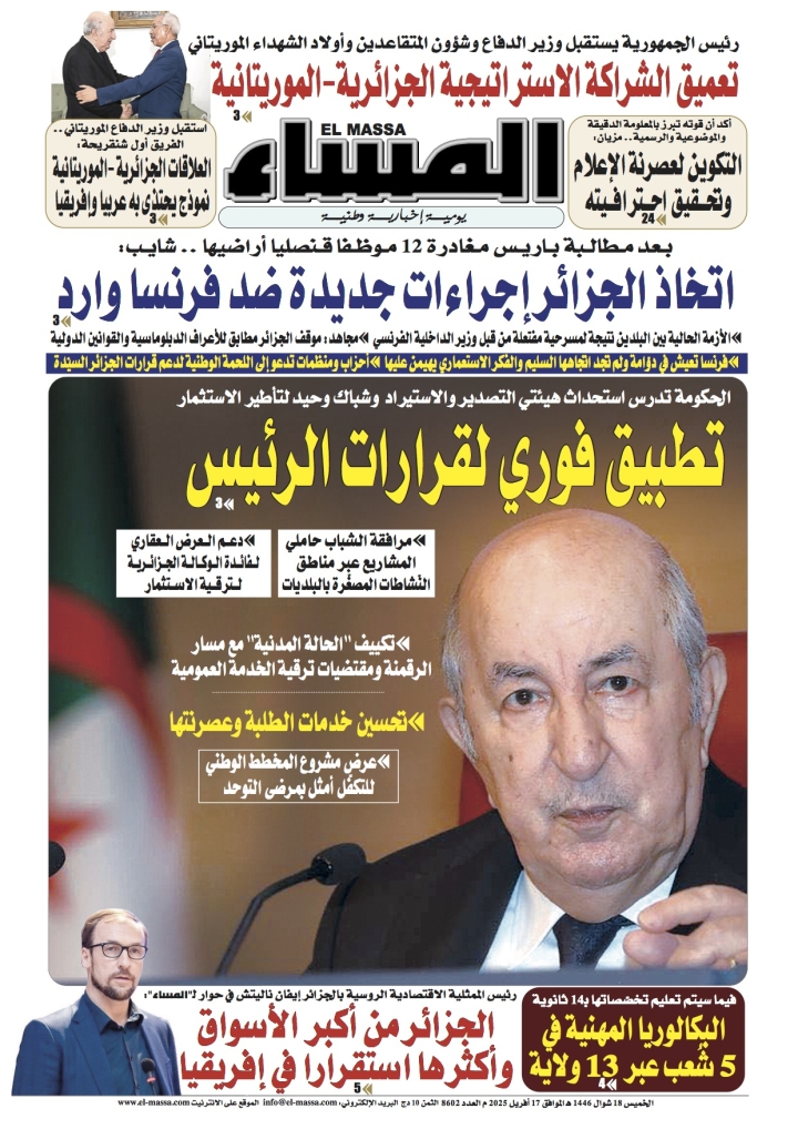 العدد 8602