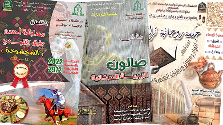 2022 كانت للتثمين، الترويج والارتقاء