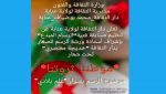 مسابقة لمبدعي عنابة في الرسم