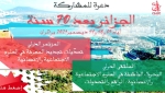 مؤتمر دولي حول البحوث الناشئة في العلوم الإنسانية