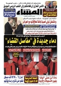العدد 8686
