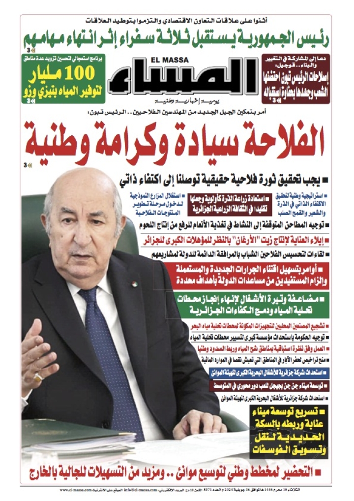 العدد 8371
