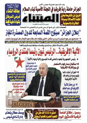 العدد 8243