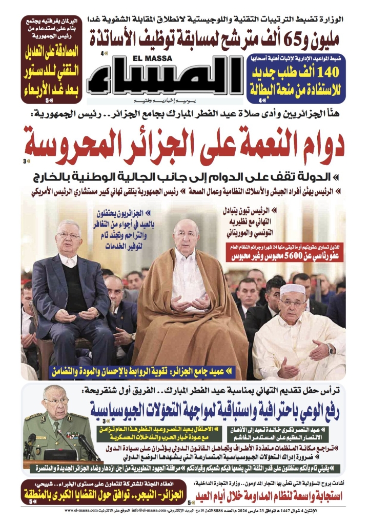 العدد 8886