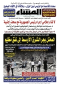 العدد 8652