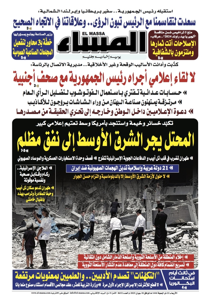العدد 8652