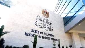 الخارجية الفلسطينية تشيد بالتقارير الدولية والأممية