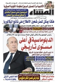 العدد 8976