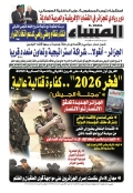 العدد 8931